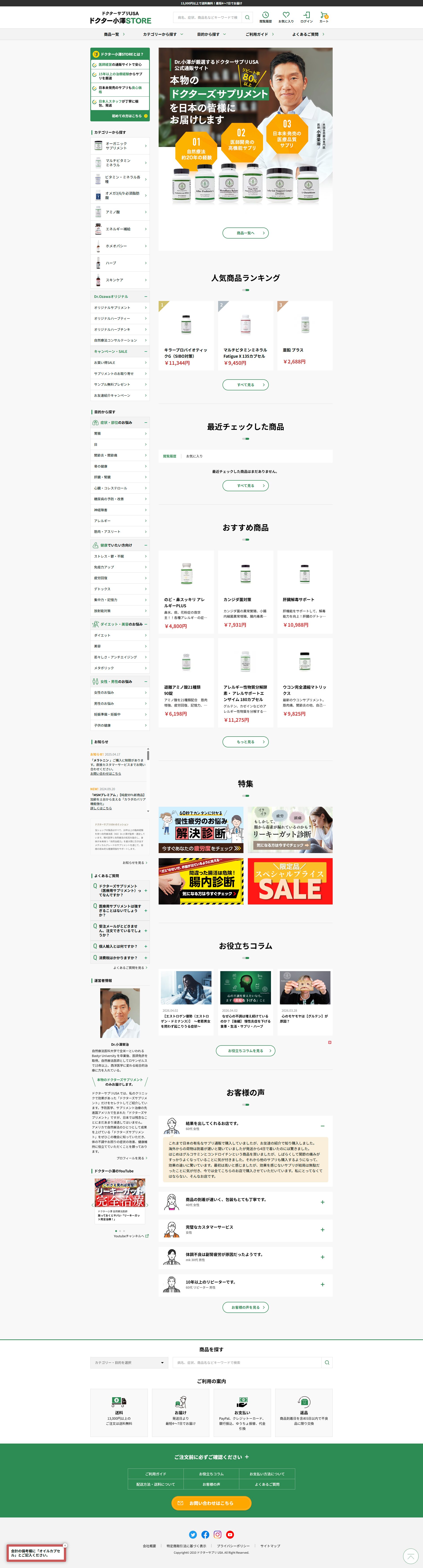 サイトイメージPC