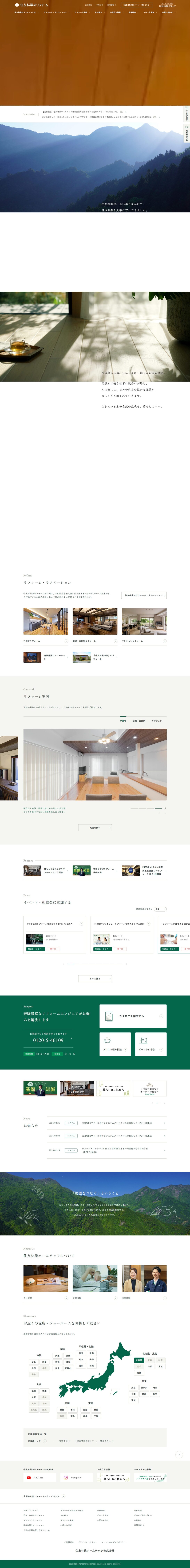 サイトイメージPC