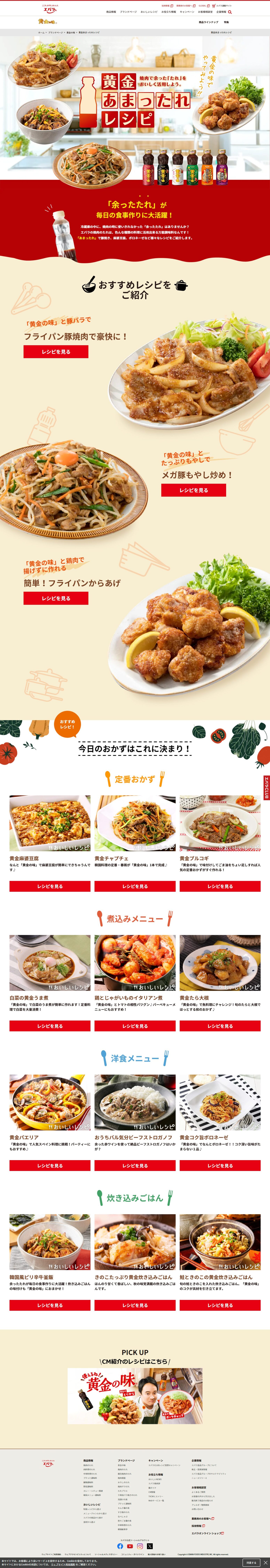 サイトイメージPC