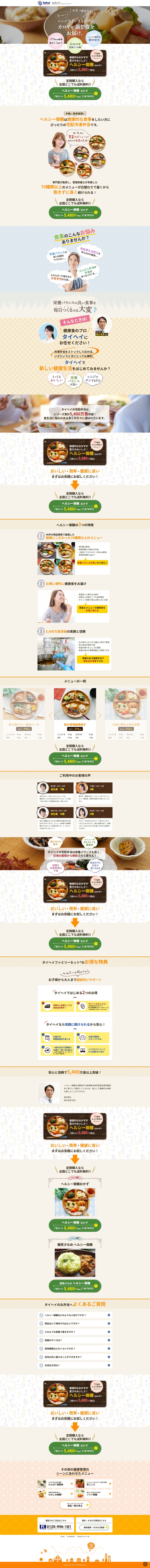 サイトイメージPC