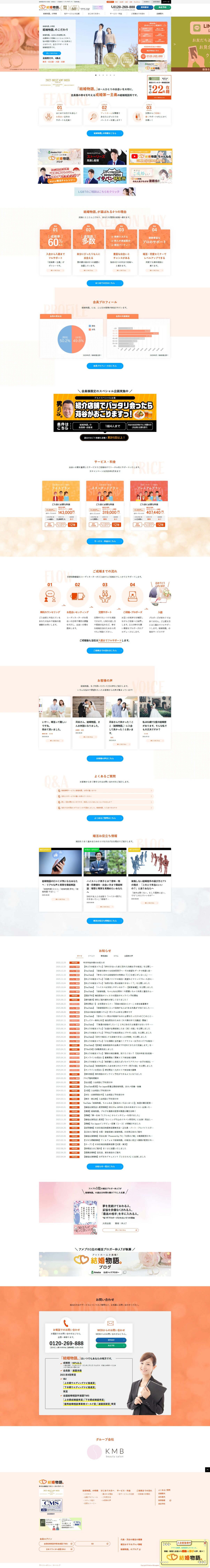 サイトイメージPC