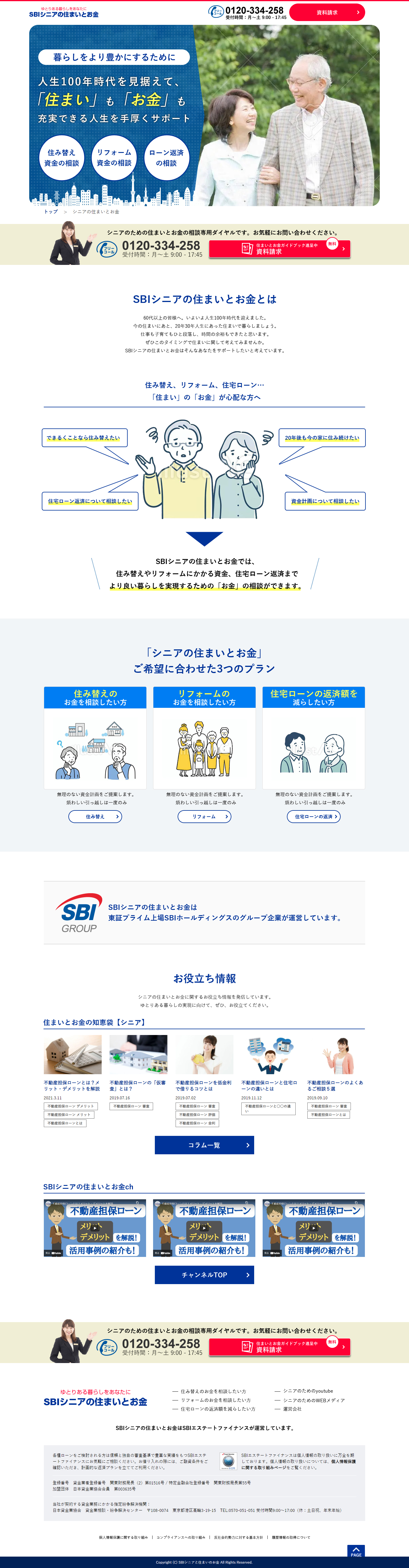 サイトイメージPC