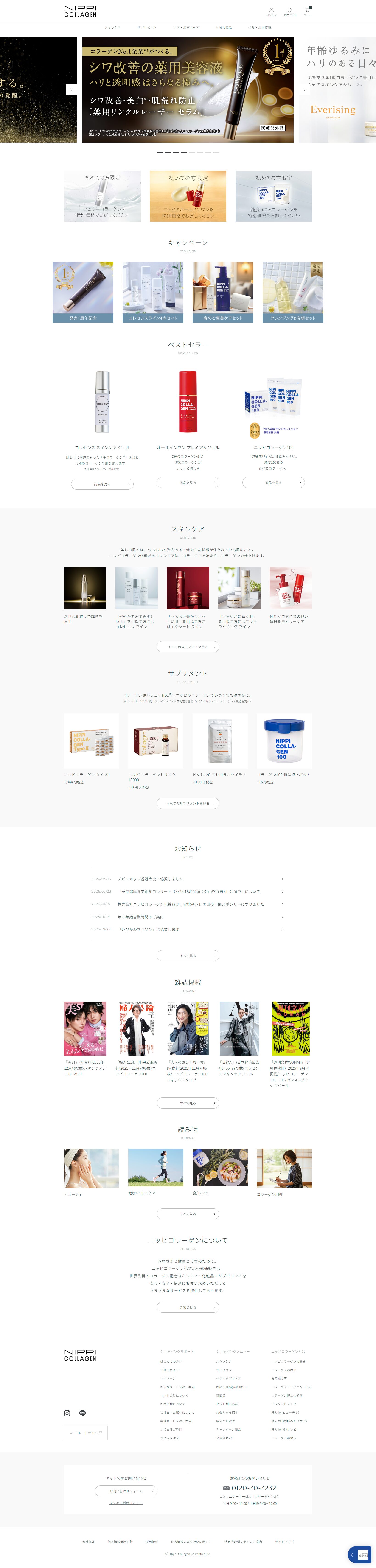 サイトイメージPC