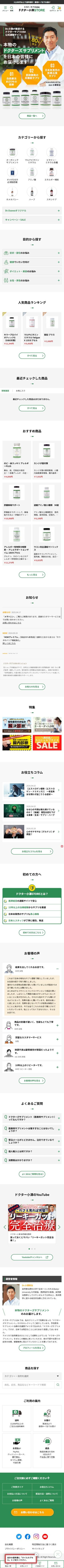 サイトイメージ モバイル