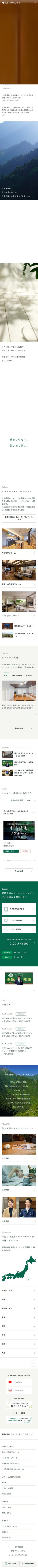 サイトイメージ モバイル