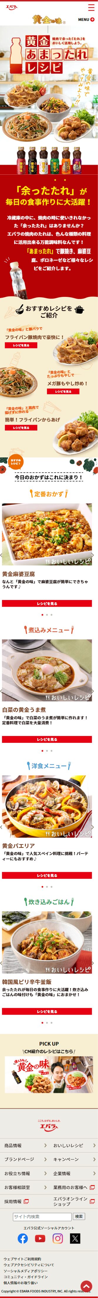 サイトイメージ モバイル