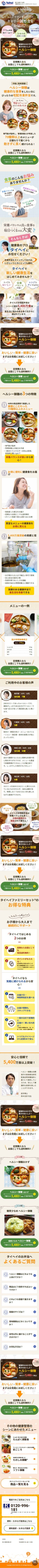 サイトイメージ モバイル