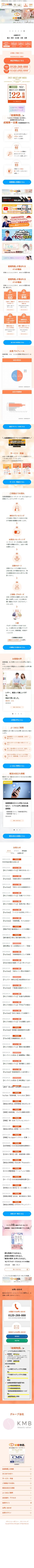 サイトイメージ モバイル