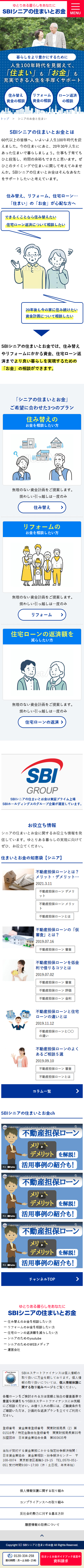 サイトイメージ モバイル