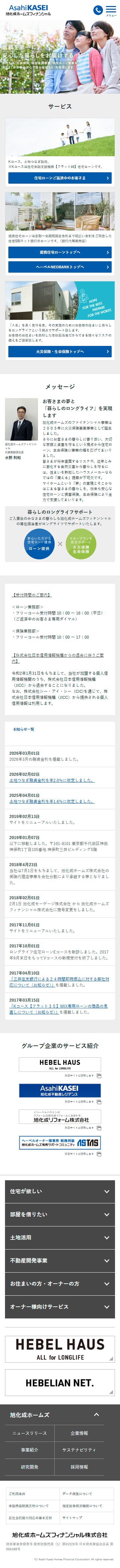 サイトイメージ モバイル