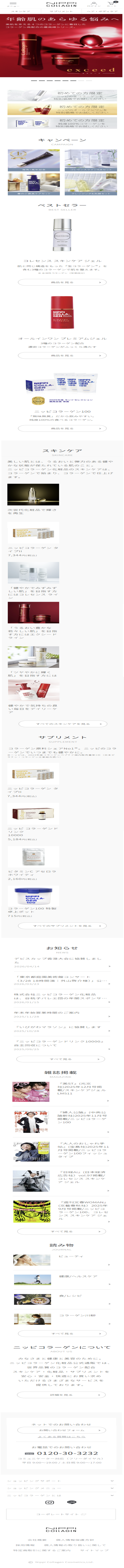 サイトイメージ モバイル