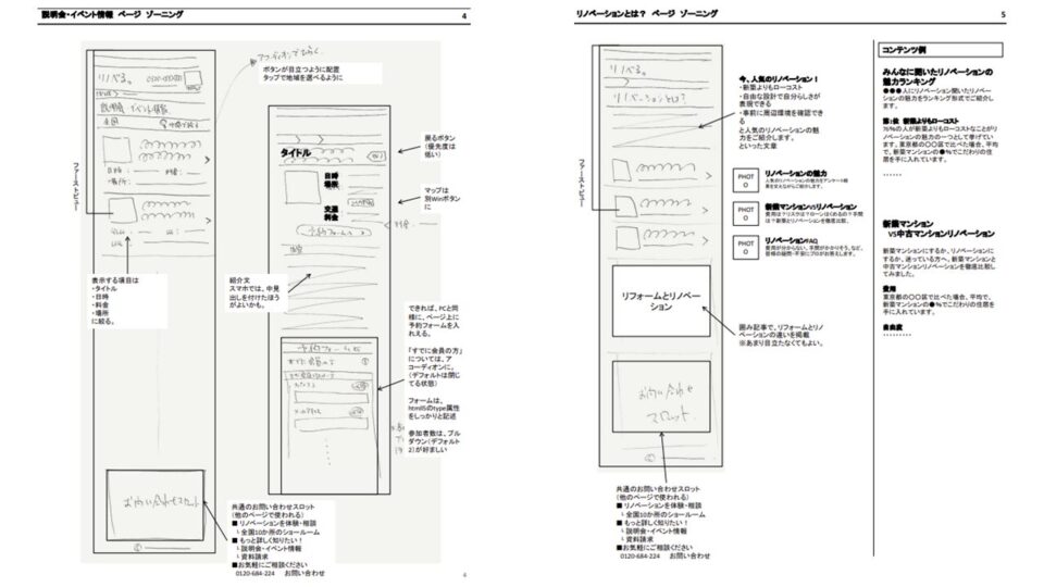 ゾーニング設計2 イメージ