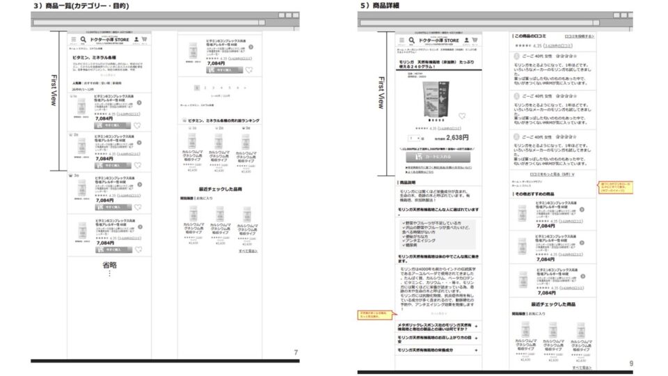 SPワイヤーフレーム2 イメージ