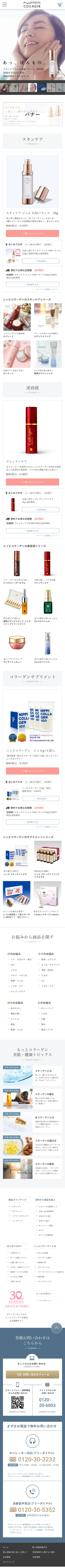 サイトイメージ モバイル
