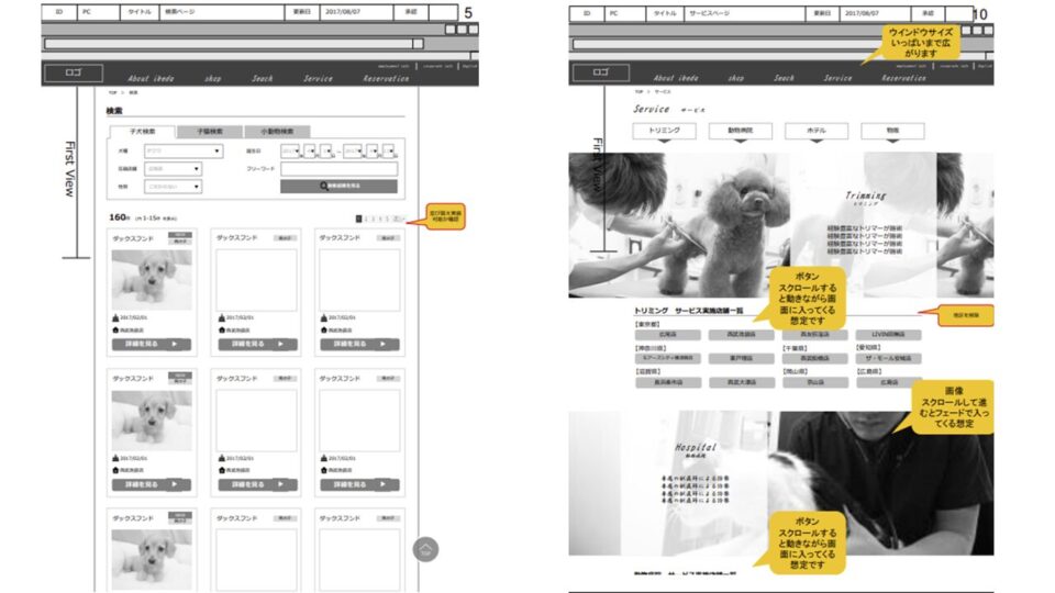 画面設計ワイヤーフレーム1 イメージ