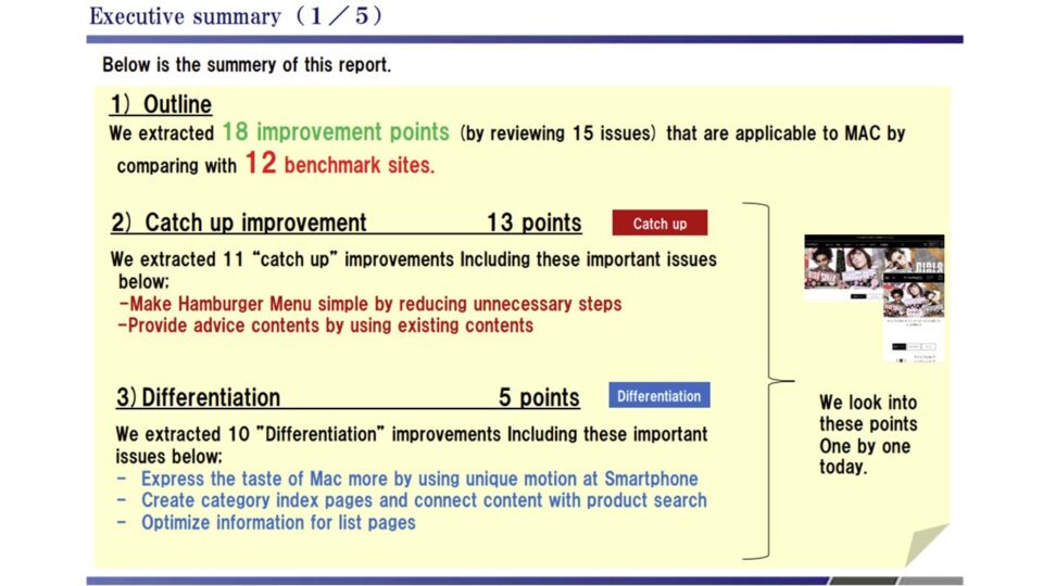 【MAC】競合ベンチマーク評価2 イメージ