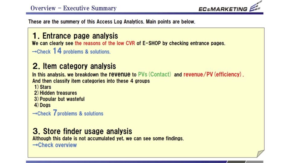 アクセスログ解析1 イメージ
