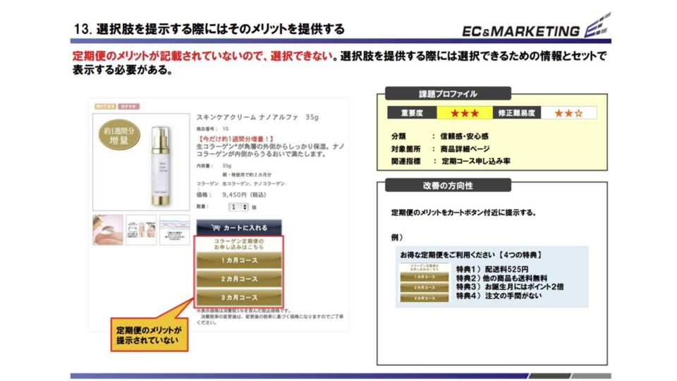 ヒューリスティック評価5 イメージ