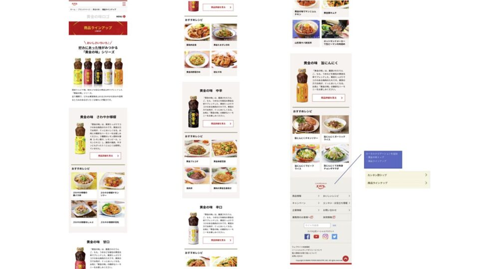 ワイヤーフレーム・デザイン_黄金の味3 イメージ