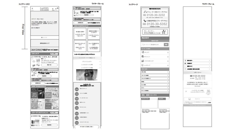 画面設計ワイヤーフレームSP イメージ
