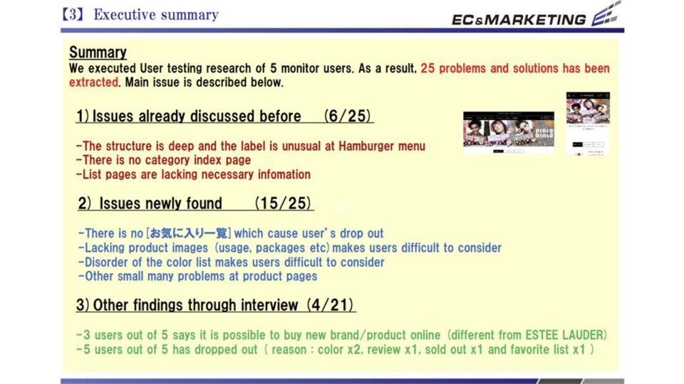 【MAC】被験者テスト1 イメージ