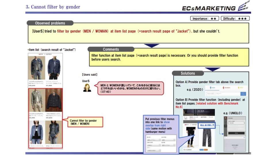 被験者テスト(スマホ)4 イメージ