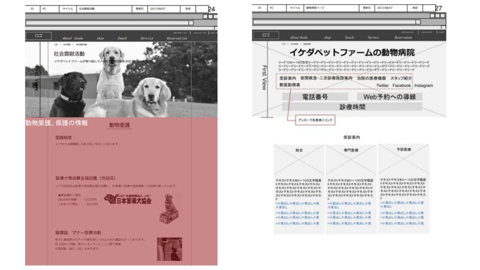 画面設計ワイヤーフレーム3 イメージ