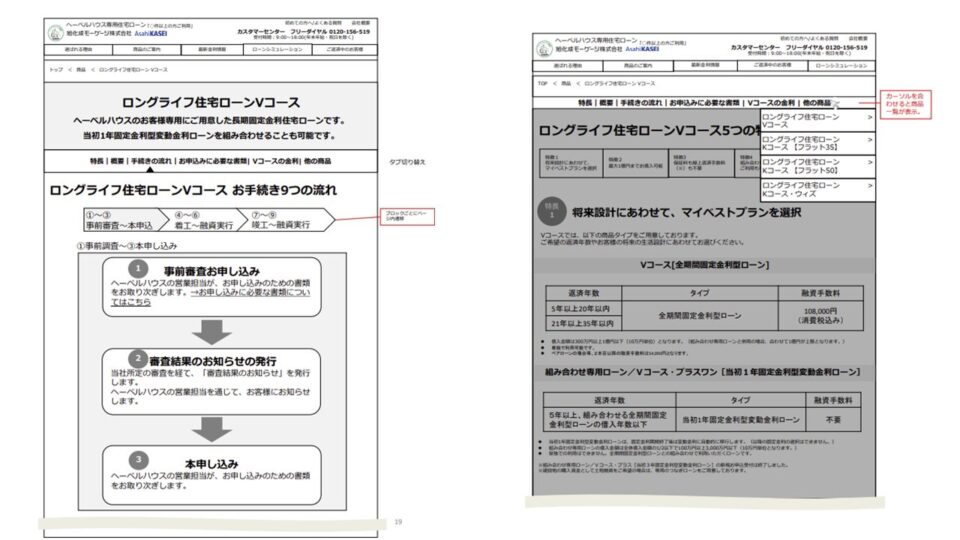 画面設計ワイヤーフレーム1 イメージ
