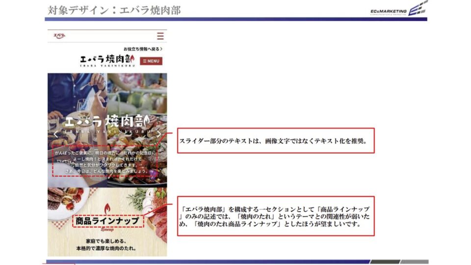 SEO_TDマークアップ設定1 イメージ